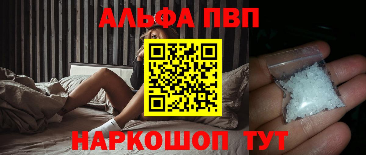 Alpha-PVP СК Лесозаводск