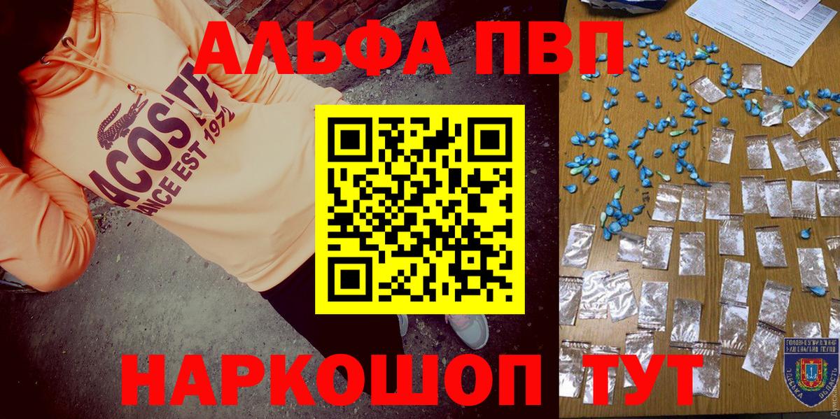 APVP Crystall  APVP СК  Alfa_PVP  A PVP кристаллы  Лесозаводск  Вход с VPN 