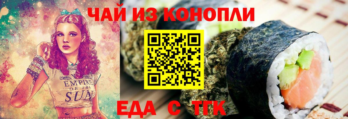 Печенье с ТГК конопля  Вход с VPN  Лесозаводск 