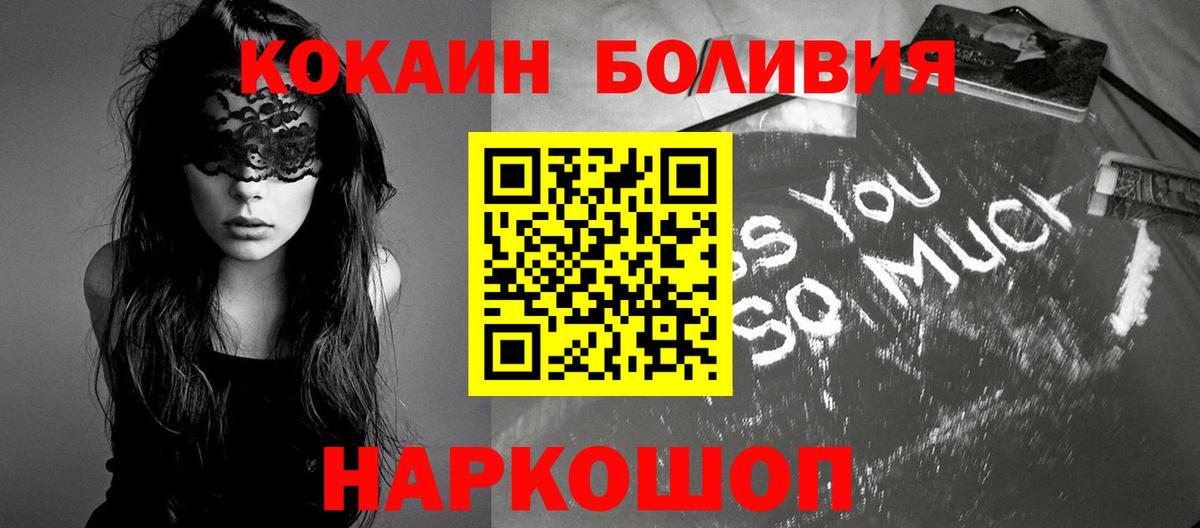 Кокаин Columbia  Вход с VPN  Лесозаводск  COCAIN  наркота  COCAIN FishScale 