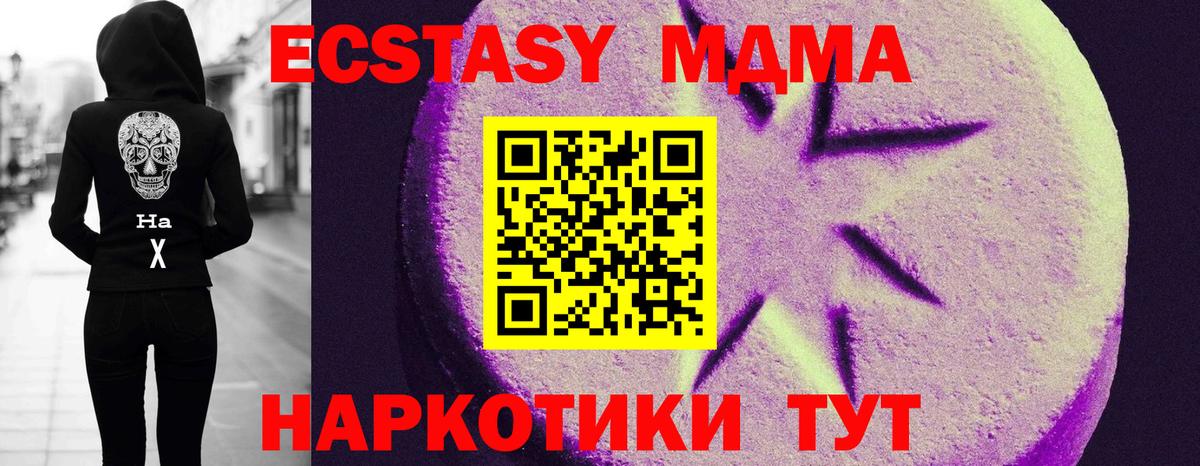 ЭКСТАЗИ MDMA  darknet телеграм  Лесозаводск  Экстази  ЭКСТАЗИ 99%  Вход с VPN 