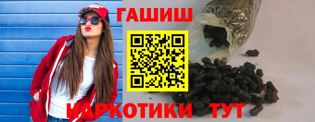 цены   ГАШ VHQ  Вход с VPN  Лесозаводск  ГАШ индика сатива 