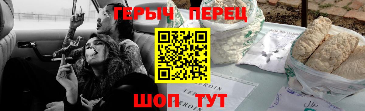 Героин  Героин хмурый  Вход с VPN  Лесозаводск 