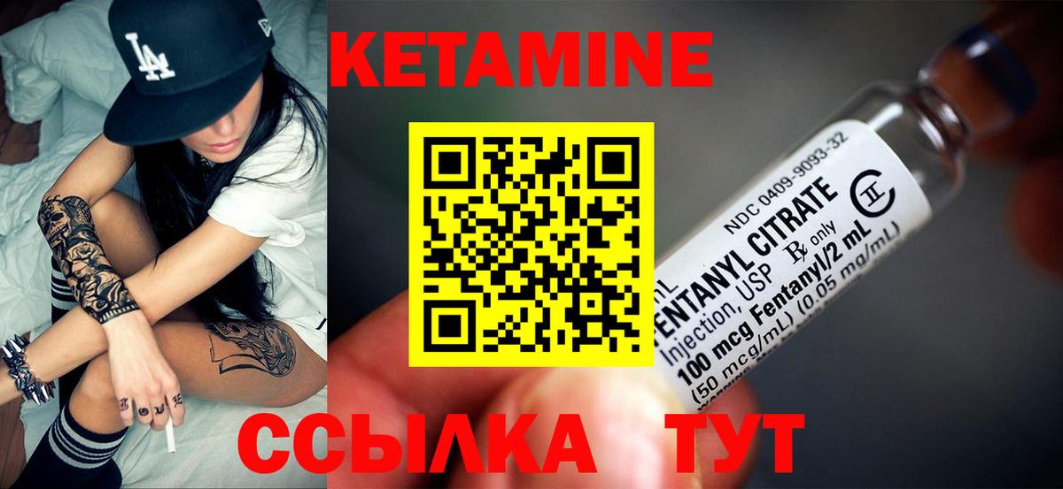 MEGA   shop наркотические препараты  КЕТАМИН VHQ  Лесозаводск  Кетамин VHQ  Вход с VPN 