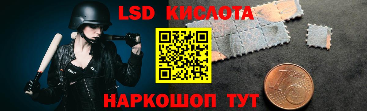 LSD-25 экстази ecstasy Лесозаводск