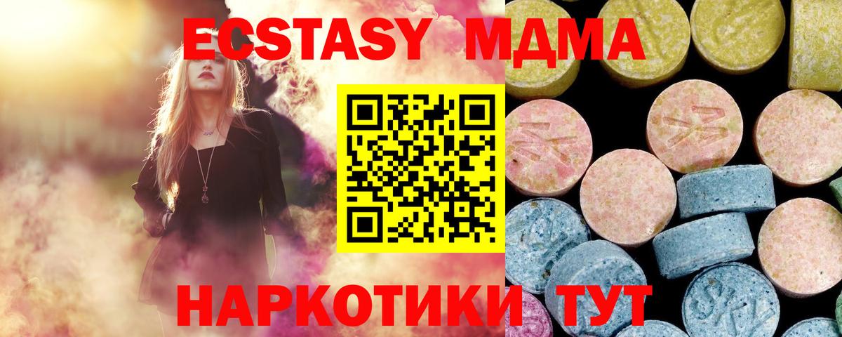 МДМА молли Лесозаводск