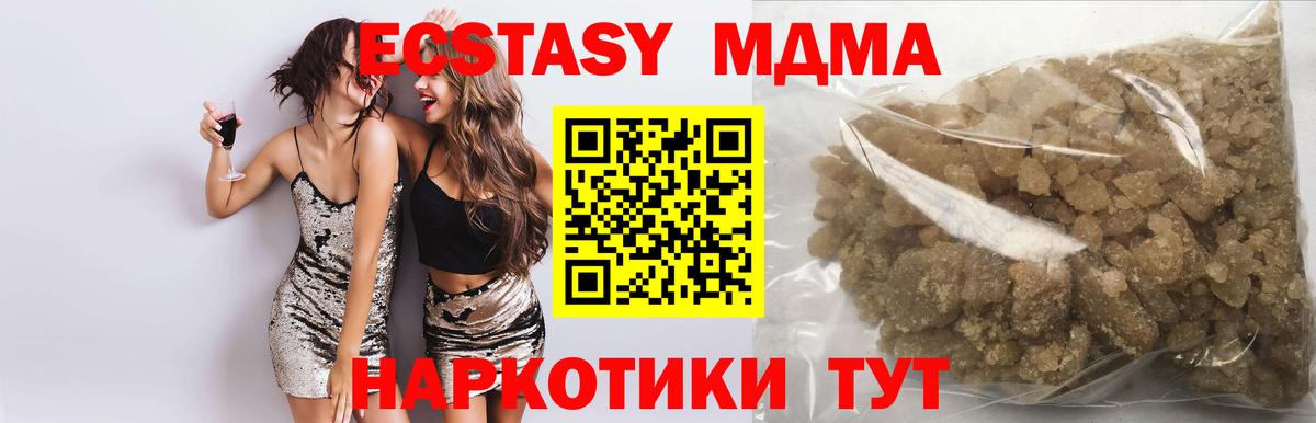 МДМА  Вход с VPN  Лесозаводск  MDMA кристаллы 