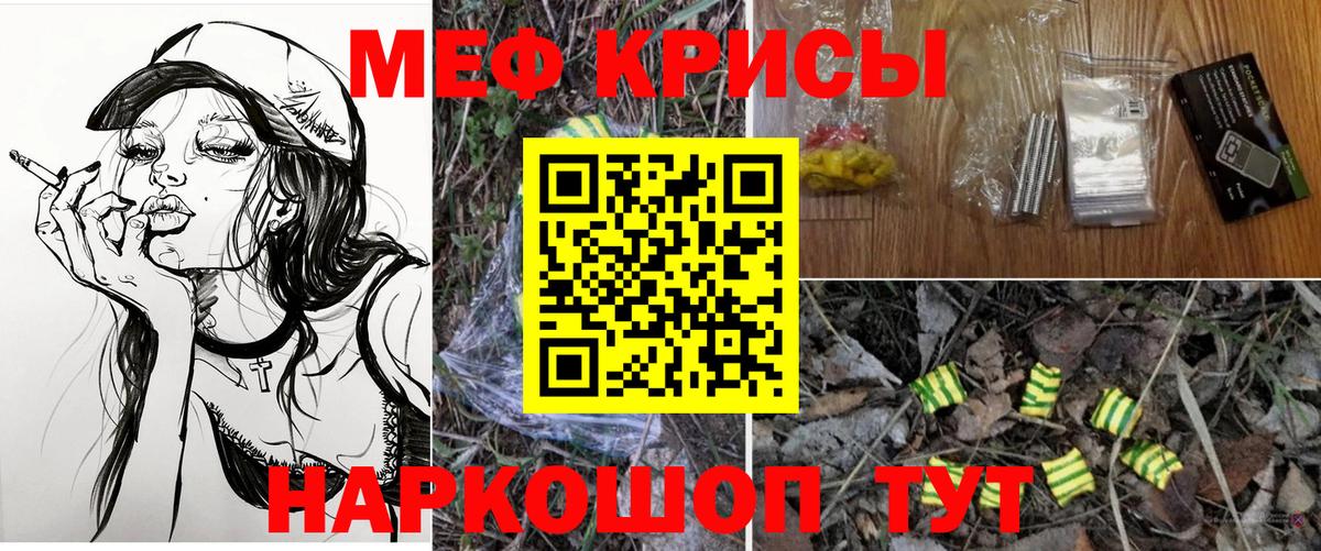 Меф Лесозаводск