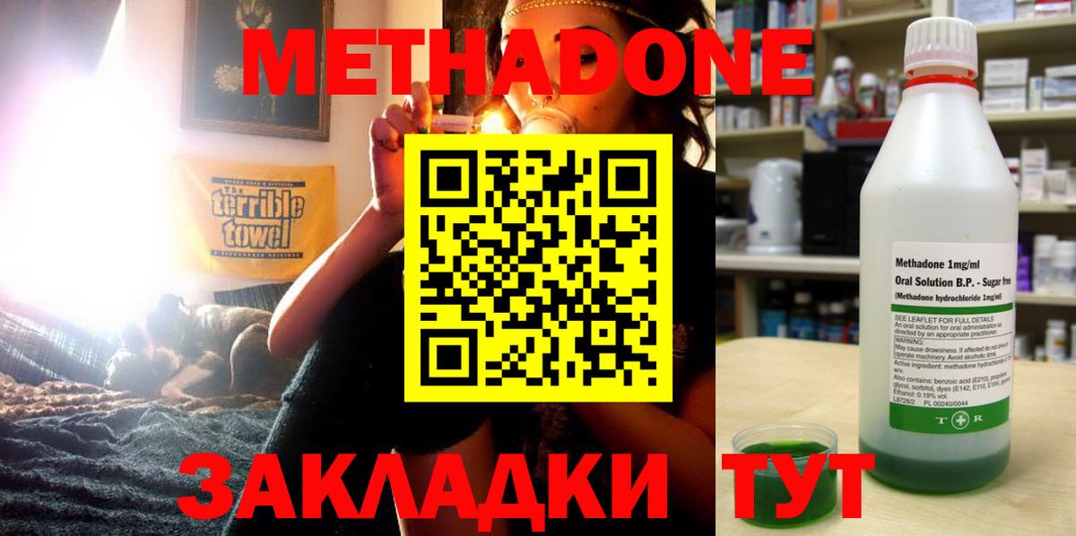 Метадон белоснежный  Вход с VPN  Лесозаводск 