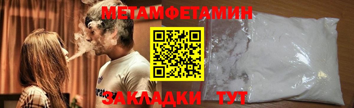 Лесозаводск  МЕТАМФЕТАМИН мет  Вход с VPN 